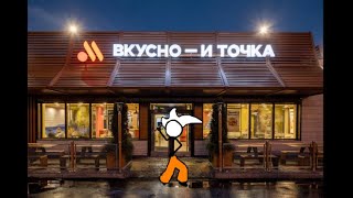 Ресторан "Трусы и точка"