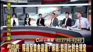新台灣加油 20111002 9