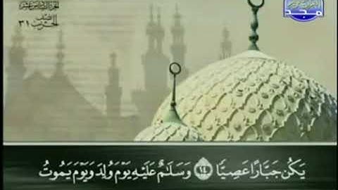 ختمة الأجزاء مجودة الجزء السادس عشر الحزب الأول تلاوة الشيخ عبد الباسط عبد الصمد