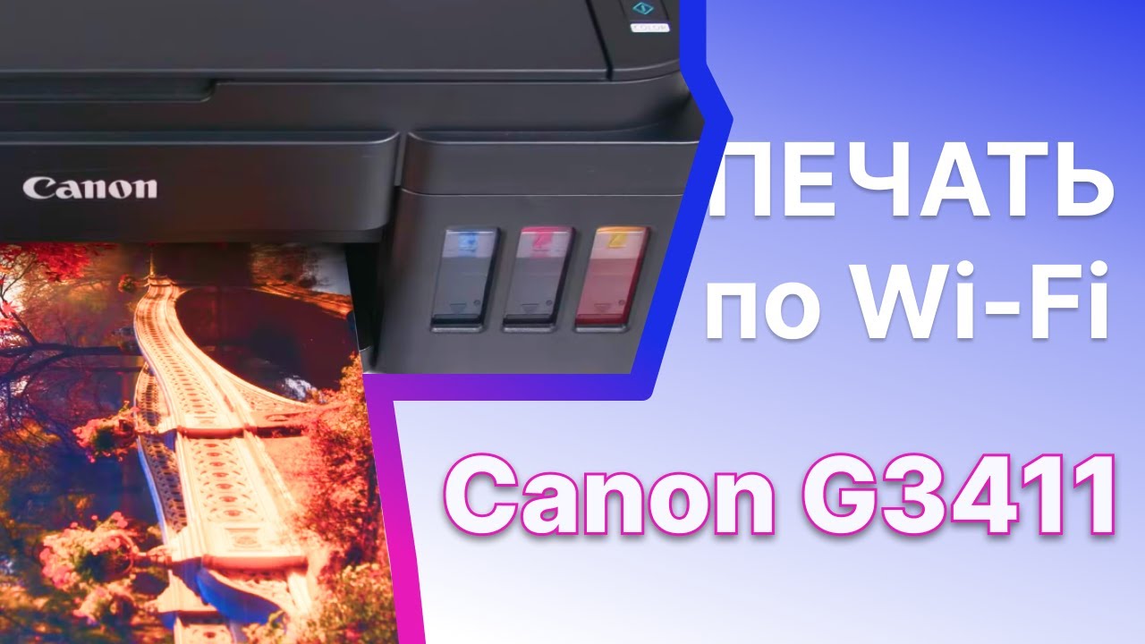 Під'єднання принтера Canon Pixma через Wi-Fi: використання додатків