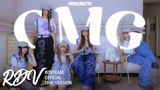 Video thumbnail of "NewJeans - "OMG" | Cover by Rendezvous (THAI VERSION)"
