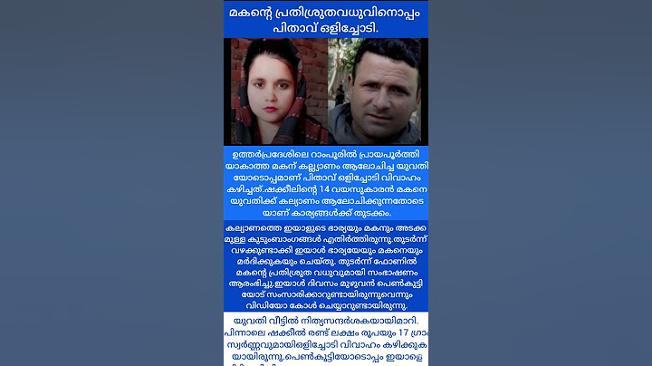 She married her son and ran away with her father #shorts #newpost #southindiannews #latestnews #love