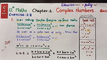12th Maths - Exercise : 2.8 - 1st sum | Complex Numbers.| கலப்பு எண்கள்.