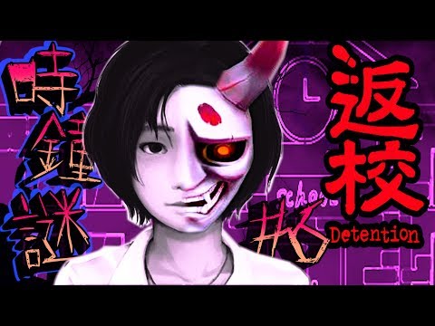 重溫回歸系列作，禁忌之戀【返校】part 6