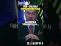 岸田・石破内閣が減税に否定的だった理由とは?#noborder #ノーボーダー