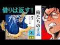 【第4話後編】村田京太郎の本性
