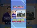 榛葉幹事長 唯一無二の経歴