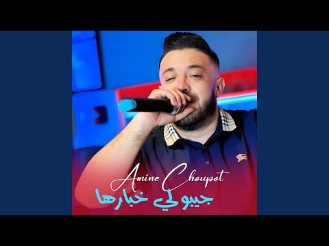 جيبولي خبارها 