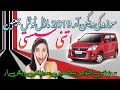 Suzuki Wagonr for sale model 2019 total genuine first owner | kashifmotors |