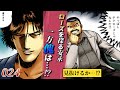 【24話】目をこらせ!!思い出せ!! こいつら絶対にサインを出してる！(原作第13話「雀荘殺し・3」前編)