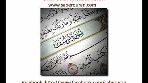 Surat Yusuf (Full) سورة يوسف كاملة