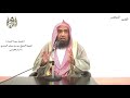 الشيخ زيد البحري التفسير المختصر الشامل يستخفون من الناس سورة النساء الآية 108