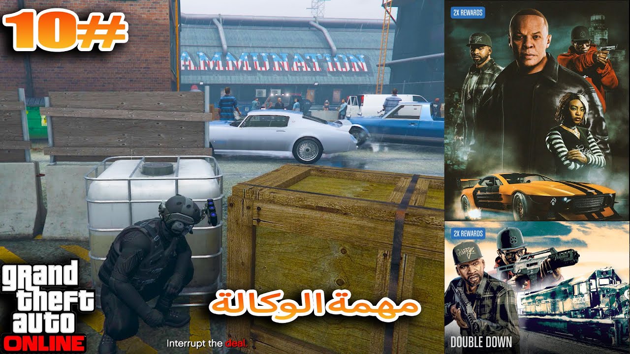 🕵️‍♂️ مهمة "Investigate the Data Trace" في GTA Online – أسرار خطيرة في ديفيس! 🎮🔥