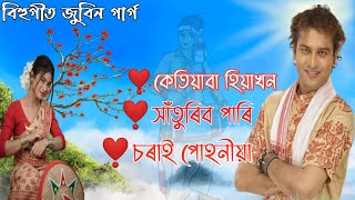 Zubeen Garg Superhit Bihu Song 2023 || Zubeen Garg New bihu song 2023 || Best Of zubeen garg 2023