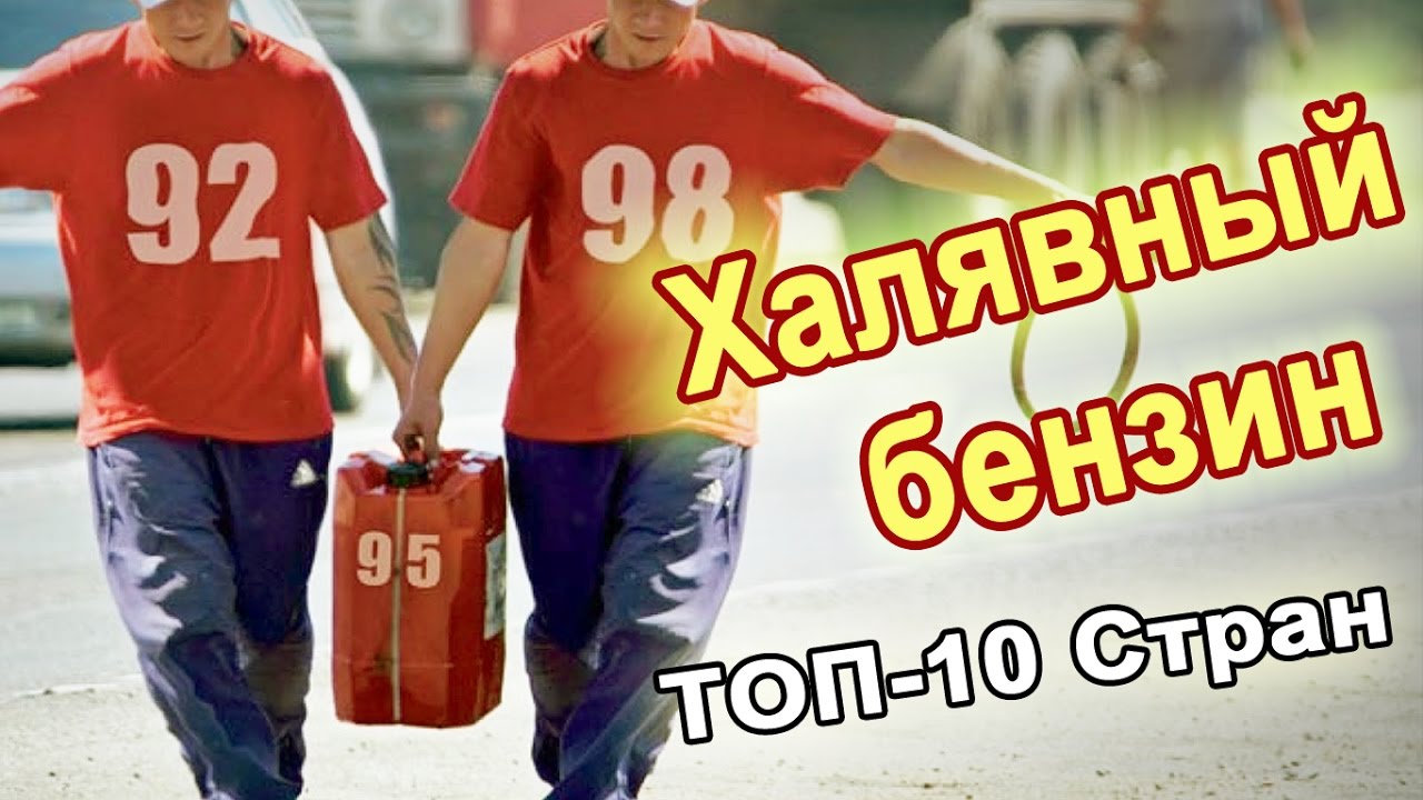 Пролил бензин в багажнике Пролил бензин в багажнике