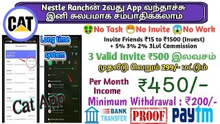 Caterpillar App || Caterpillar App Online Money Earning App  || Caterpillar Earning App Today screenshot 2