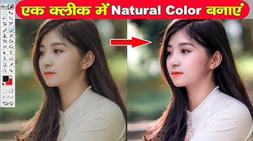 Easy One Click Color Correction in Photoshop | Photoshop Tutorial for Beginner