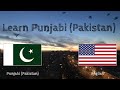 Learn before Sleeping - Punjabi (Pakistan) (native speaker)  - without music