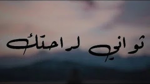 قرآن كريم بصوت القارئ  عبدالله الموسى    أجمل حالات واتس اب دينيه   رمضان2020 💖☁️🏔