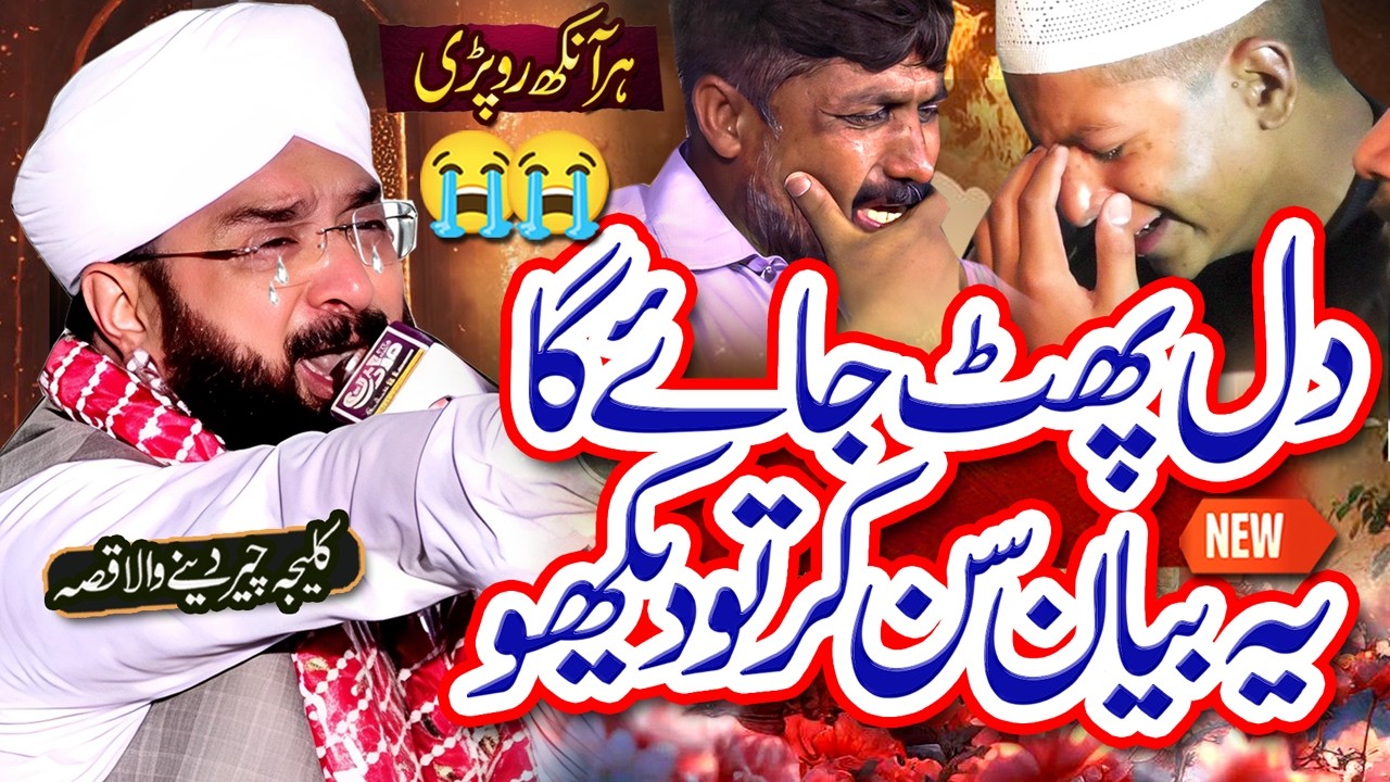 Very Emotional Bayan Imran Aasi - Ramzan Bayan 2026 By Hafiz Imran Aasi Official