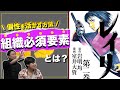 【レイリ】経営者として個性の考え方を酔い語りました！室井大資先生の作品、特に『秋津』と『エバタのロック』に偏ってます。