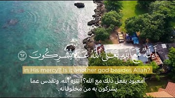 أمن يهديكم في ظلمات البر والبحر | محمد اللحيدان قرآن كريم سورة النمل