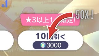 【プロセカ】 I just did 500 pulls in Project Sekai… (no edit) (1-50th 10x) 