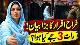 How Iqrar Ul Hassan Was Taken: Farah Iqrar’s Statement to the Police ZNN Digital