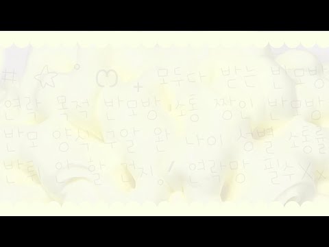 반모방 나눔 아이폰 이모지 반모방 나눔 파연카 반모방 나눔 노래 있는 반모방 나눔 반모방 맞춤제작