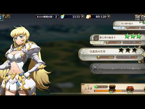 【ランモバ】ロザリア 運命の扉4 守護者の失望[実績：2枚抜き]【無課金奮闘記】 【無課金奮闘記】