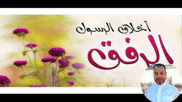 حال النبي صلى الله عليه وسلم في بيته. خطبة الجمعة. عصام عمارة.