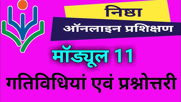 Module 11 Answer। Nishtha training