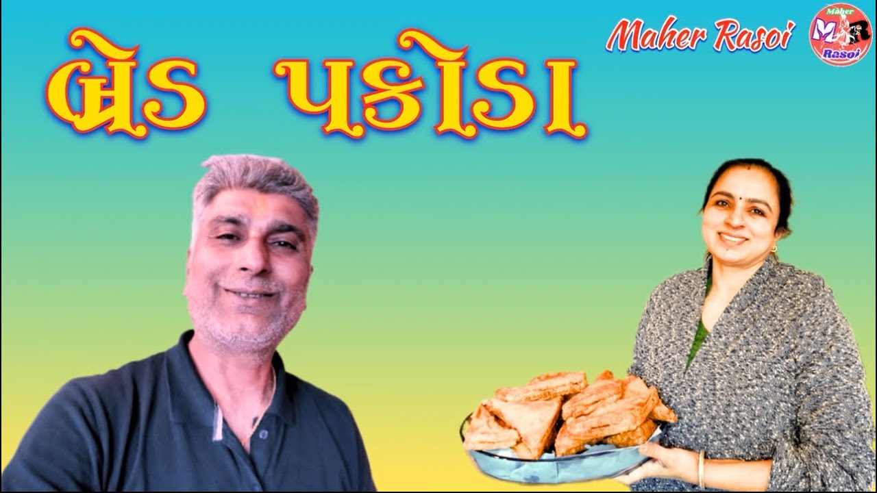 Home Made Bread Pakoda | Recipe | બ્રેડ પકોડા | પનીર પકોડા રસિપી | Maher Rasoi | 🙏