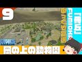【Cities:Skylines】この砂漠の地に栄を！ Part9 岡の上の動物園【ゆっくり実況】