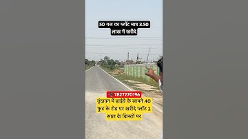 Buy a 50-yard plot in Vrindavan for Rs 350,000 on 24-month installments