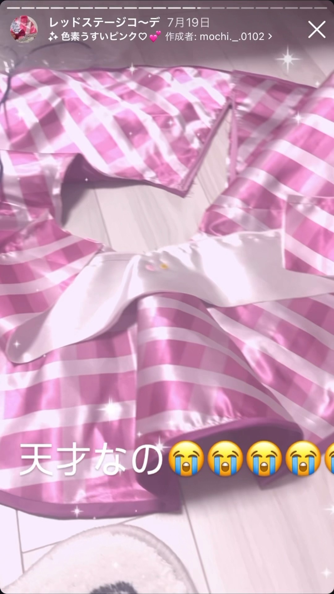 アイカツ！ /大空あかり1 - コスプレ衣装どっとこむ コスプレ