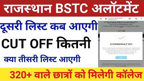 Bstc second round 2021/Bstc second list 2021/Bstc cut off/bstc college reporting/bstc second list