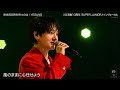 【バズリズム02】YESUNG「咲き誇る時を待つのは」感動の熱唱！圧巻のボーカルに絶賛の声