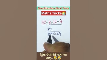 Simplification trick / Simplification Short tricks / Math tricks / #short #shorts #maths #shortvideo