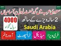 OEC Saudi Arabia Jobs 2026 - How To Online Apply Saudi Arab Nurse Vacancy For Pakistani - OEC Jobs