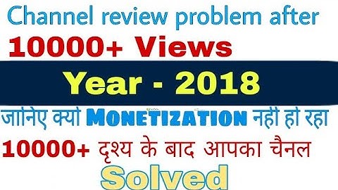 Channel review problem after 10000 views | monetization no enable | Hindi