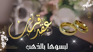 شيلة ملكه || باسم نهى 2022 لبسوها بالذهب واغلا الجواهر