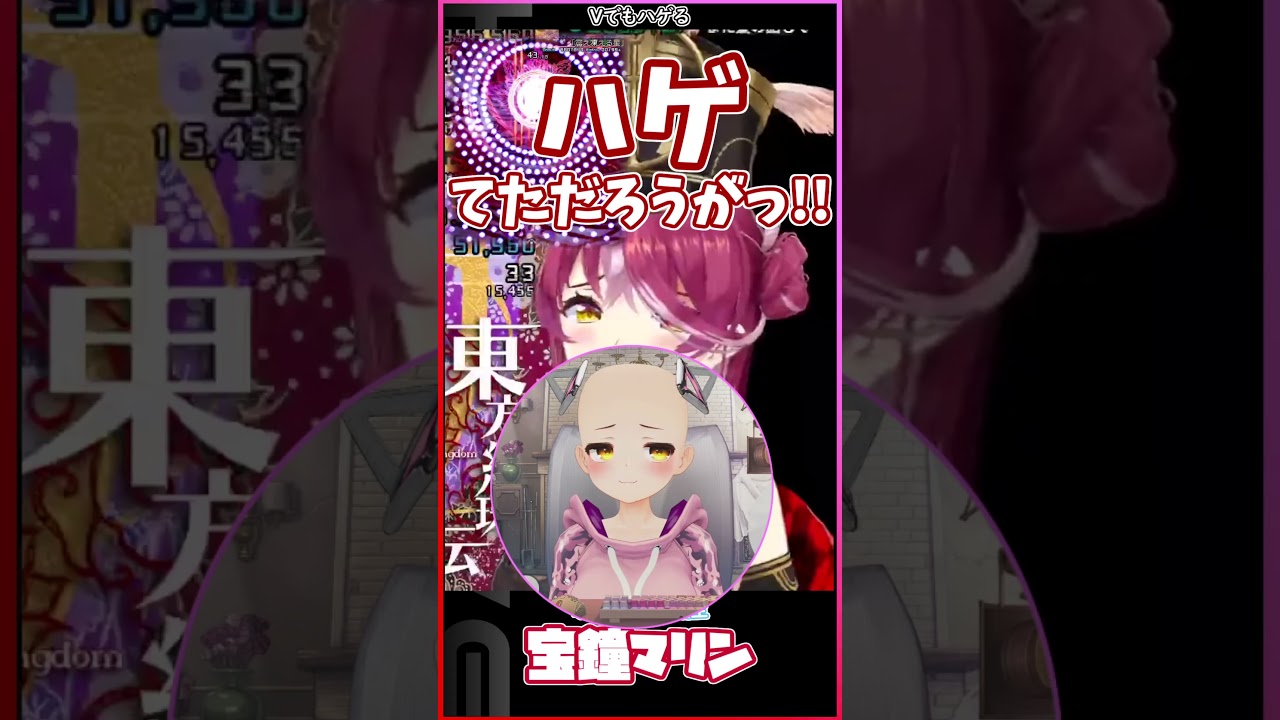 Vでもハゲる #hololive