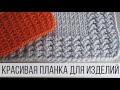 Резинка спицами для вязания красивой планки