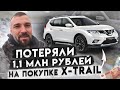 Как потерять 1 миллион рублей на перепродаже авто