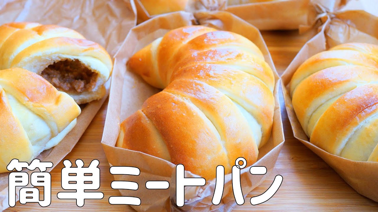 簡単ミートパンの作り方】「イシイのおべんとクン ミートボール」を