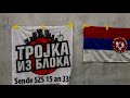 Basketball Tournament 1/3 - Serbian Charity Organization - Chapter Switzerland