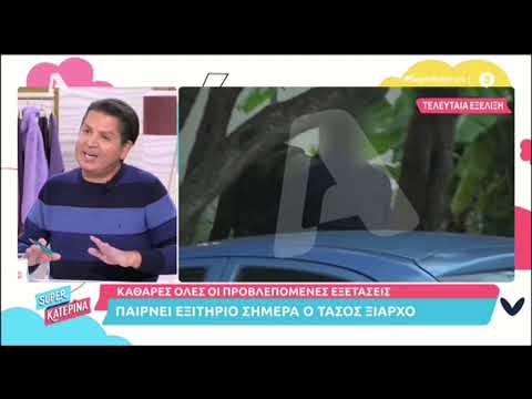 Τάσος Ξιαρχό: Το νέο μήνυμα στην Μαίρη μέσα από το νοσοκομείο