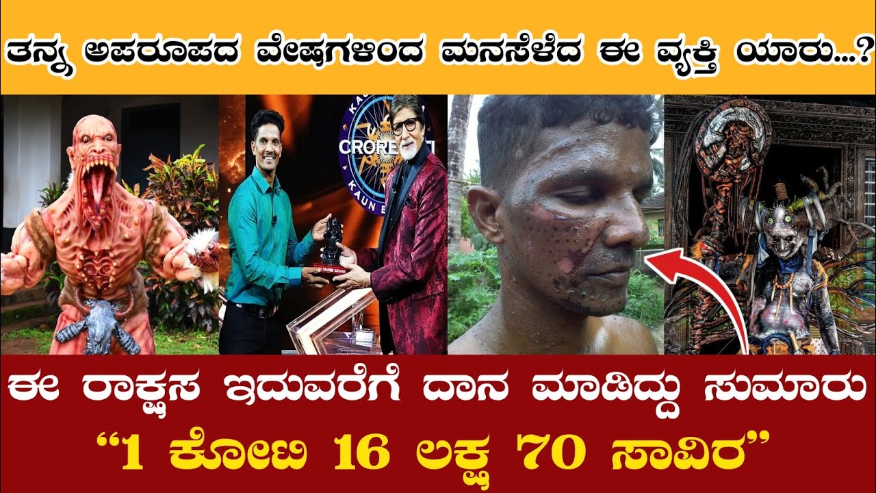 ಆರೋಗ್ಯ ಪೀಡಿತ ಮಕ್ಕಳ ಬಾಳಿನ ನಂದಾದೀಪ:ರವಿ ಕಟಪಾಡಿ|Ravi Katpadi:The Pride Of Udupi