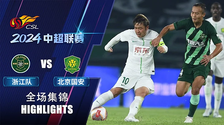 全场集锦 浙江队vs北京国安 2024中超联赛第8轮 HIGHLIGHTS Zhejiang FC vs Beijing Guoan Chinese Super League 2024 RD8 - DayDayNews